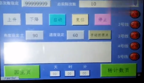 電線電纜扭轉試驗機 電線電纜扭轉試驗機