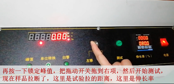 線材伸長率試驗(yàn)機(jī) 線材伸長率試驗(yàn)機(jī)